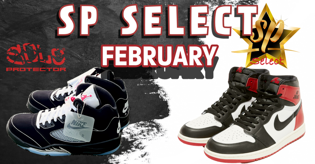 February SP Select Free Gift Event